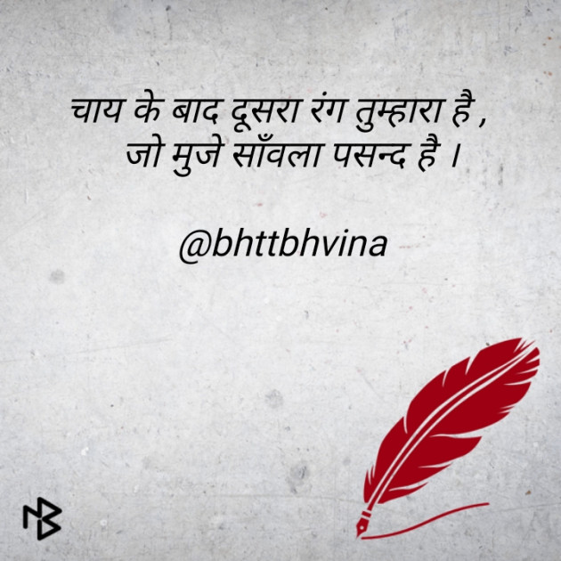 English Shayri by bhttbhvina : 111076729