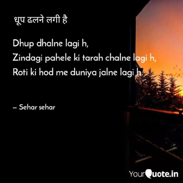 English Shayri by Sehar Sehar : 111076736