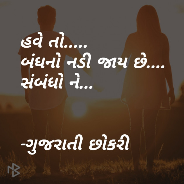 English Whatsapp-Status by komal rathod : 111076737