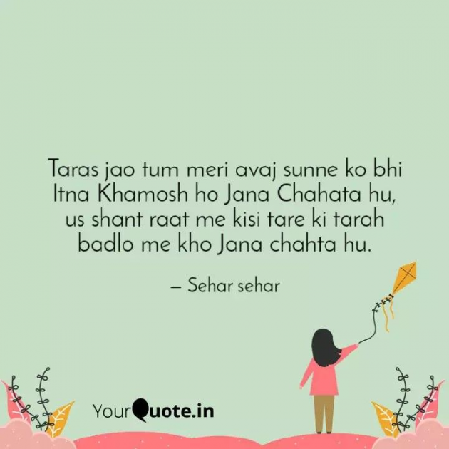 English Shayri by Sehar Sehar : 111076739