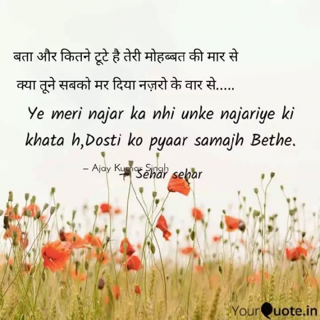 English Shayri by Sehar Sehar : 111076741