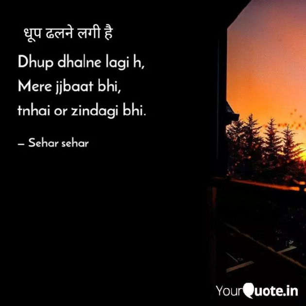 English Shayri by Sehar Sehar : 111076742