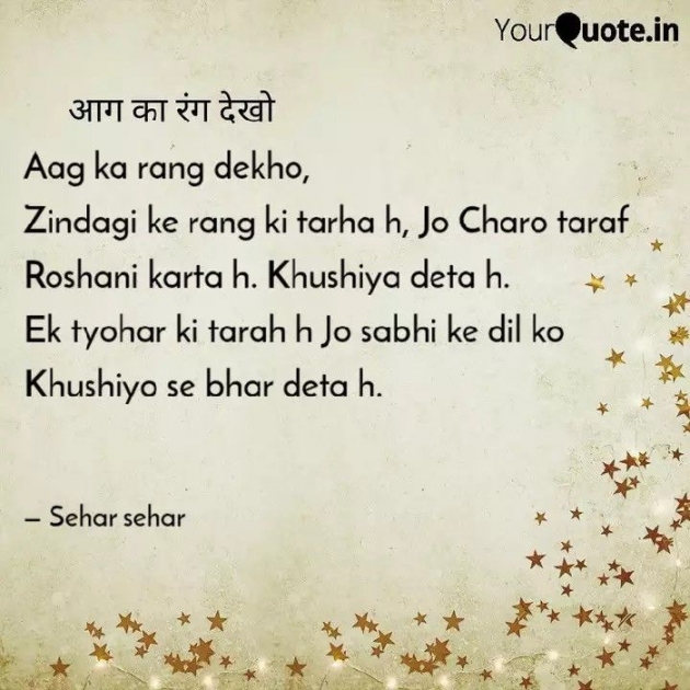 English Shayri by Sehar Sehar : 111076750