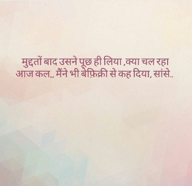 Gujarati Shayri by Himanshu Sevak : 111076772
