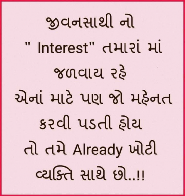 Gujarati Quotes by Hetal : 111076782