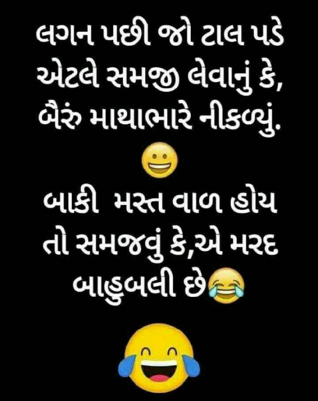 Gujarati Jokes by Hetal : 111076785