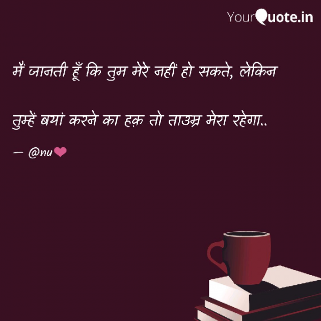 English Shayri by अnu : 111076811