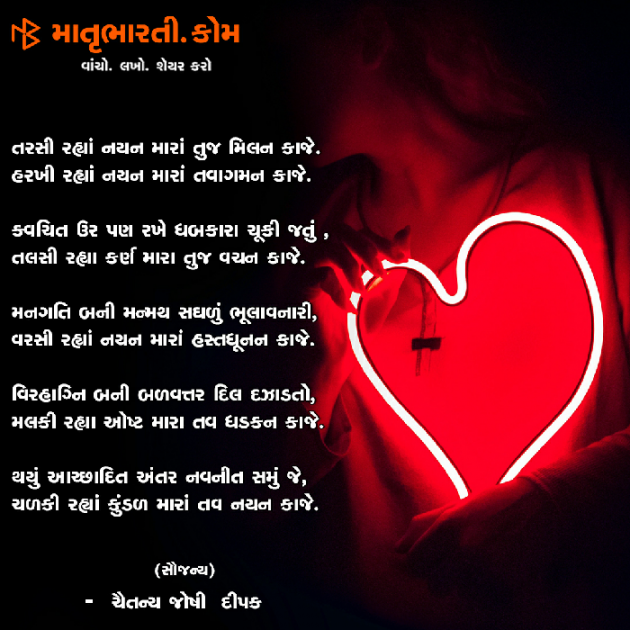 Gujarati Shayri by MB (Official) : 111076815