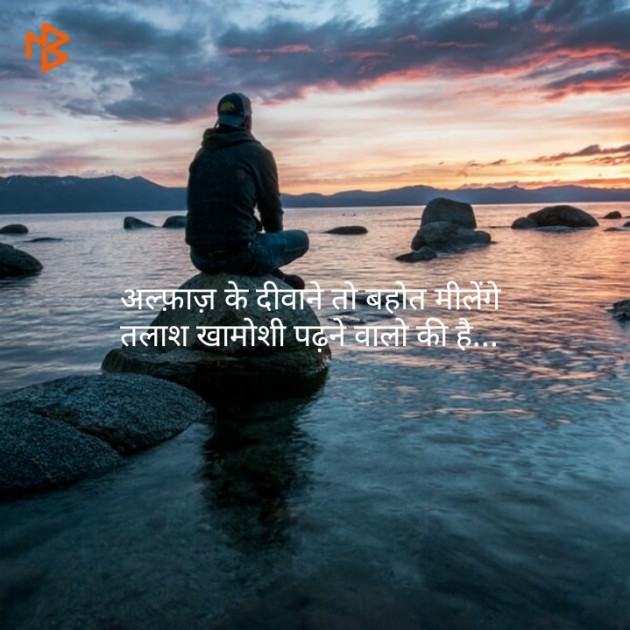 Gujarati Shayri by Renuka Desai : 111076827