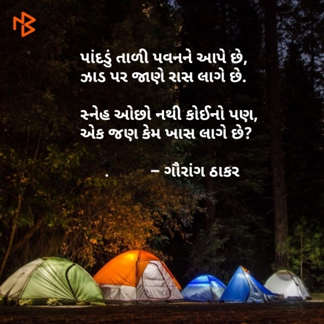 Gujarati Whatsapp-Status by Brijesh Shanischara : 111076838