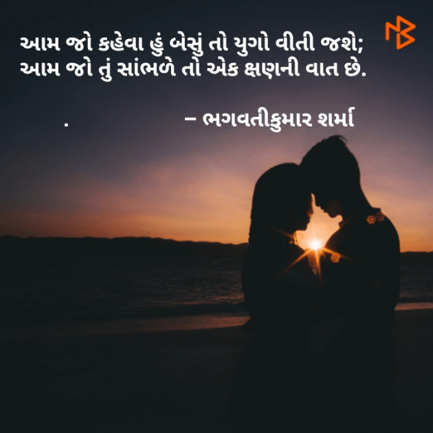 Gujarati Whatsapp-Status by Brijesh Shanischara : 111076841