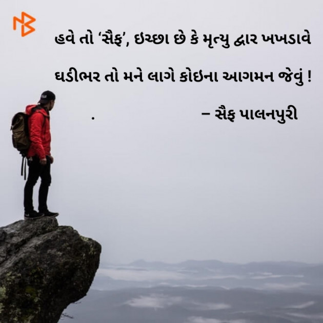 Gujarati Whatsapp-Status by Brijesh Shanischara : 111076849