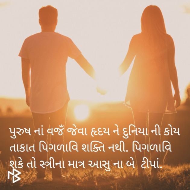 Gujarati Blog by Mukesh Parmar : 111076850