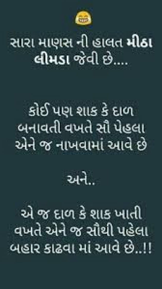 Gujarati Quotes by Sanjay K Parmar : 111076918