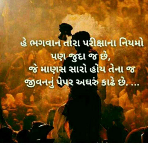 Gujarati Whatsapp-Status by Sanjay K Parmar : 111076924