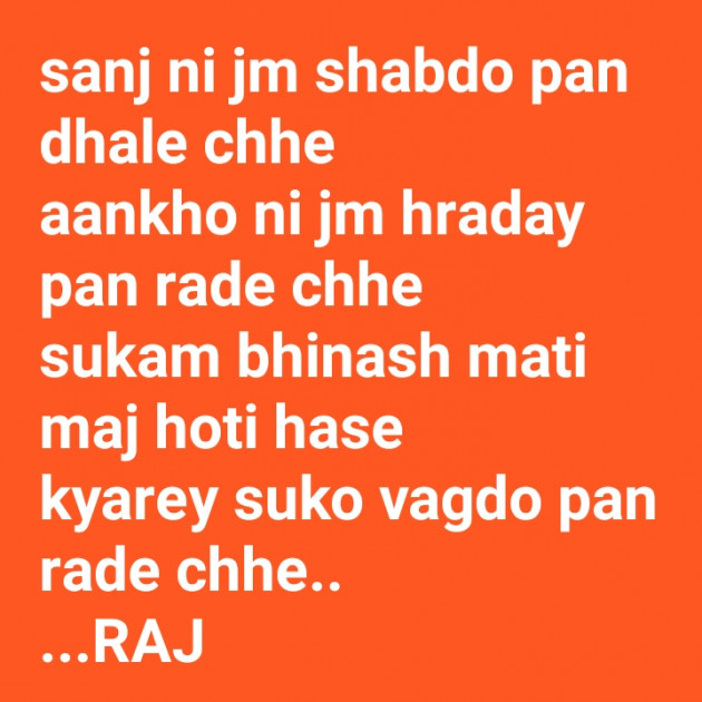 Gujarati Shayri by Tr. RAJ KHARA : 111076954