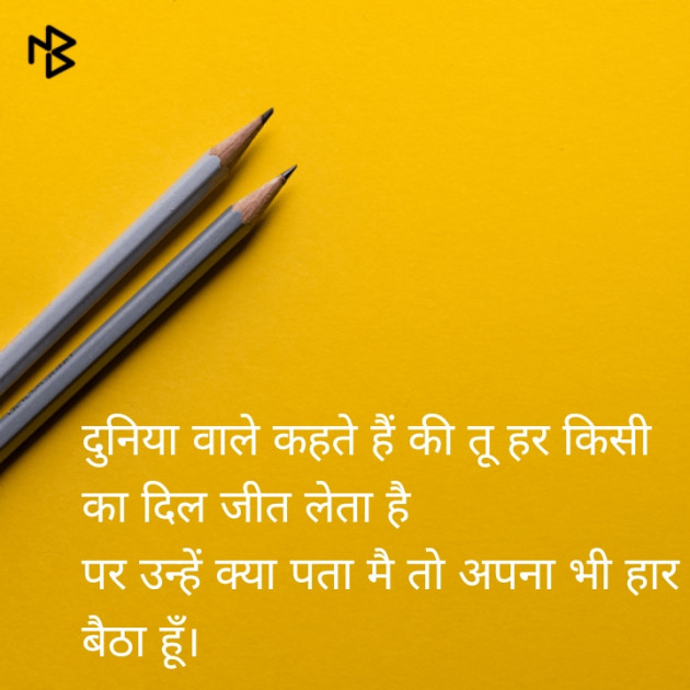 Gujarati Shayri by Sandeep Patel : 111076958