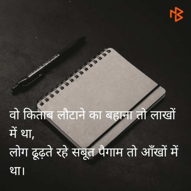 Gujarati Shayri by Sandeep Patel : 111076962