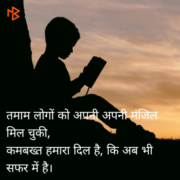 Gujarati Shayri by Sandeep Patel : 111076966
