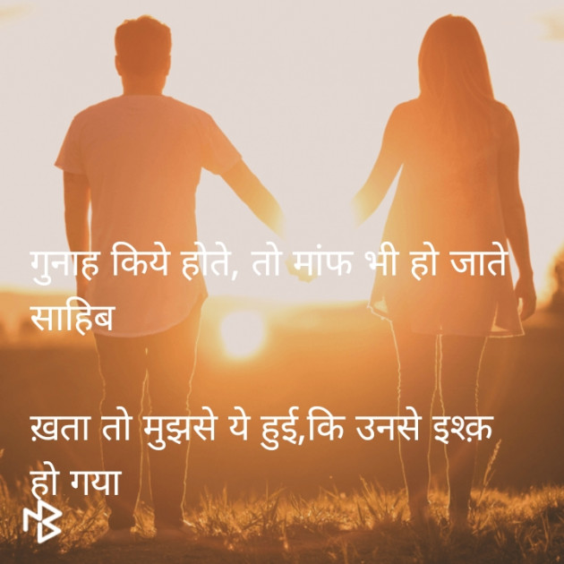 Gujarati Shayri by Sandeep Patel : 111076970