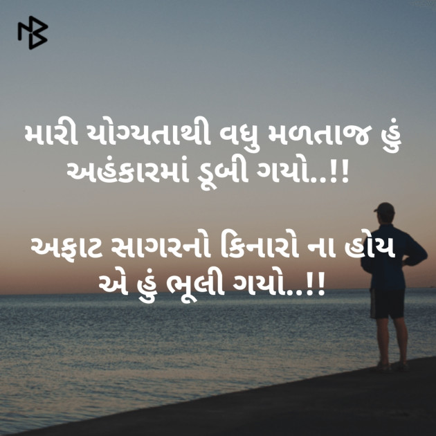 Gujarati Good Morning by ધબકાર... : 111077060