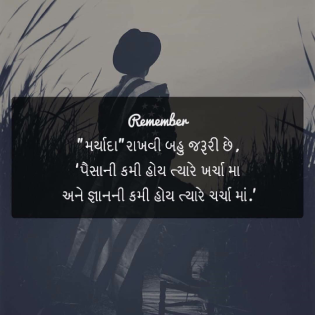 Gujarati Quotes by Mayank Panchal : 111077070