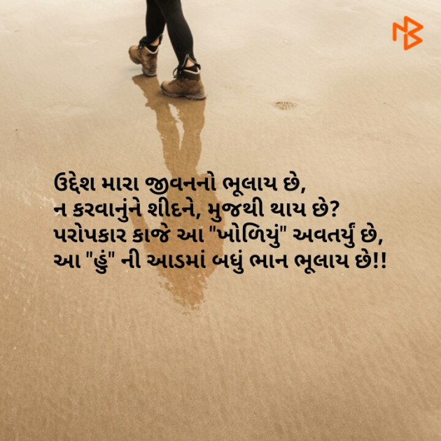 Gujarati Quotes by Ravina : 111077071