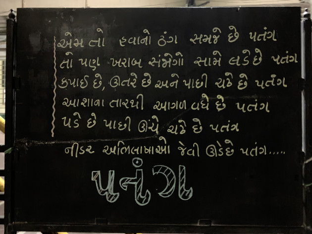 Gujarati Quotes by Miraya Pandya : 111077080