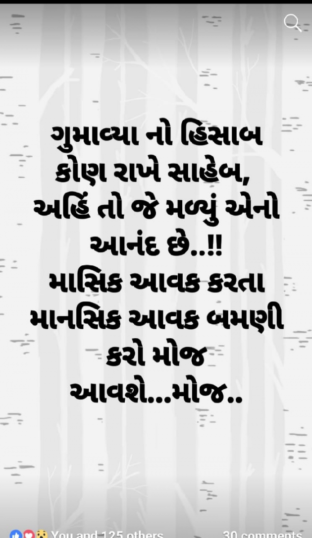 Gujarati Quotes by Bhuva Haresh AHIR : 111077082