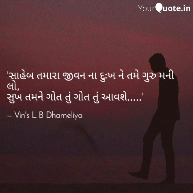 Gujarati Quotes by Vins L B : 111077098