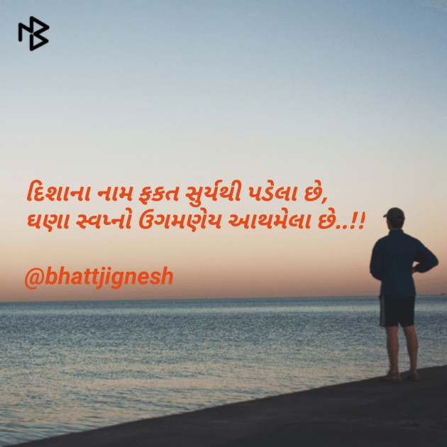 Gujarati Blog by JIGNESH BHATT : 111077099