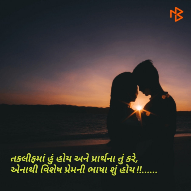 Gujarati Shayri by Hemangini Bhoyre : 111077105