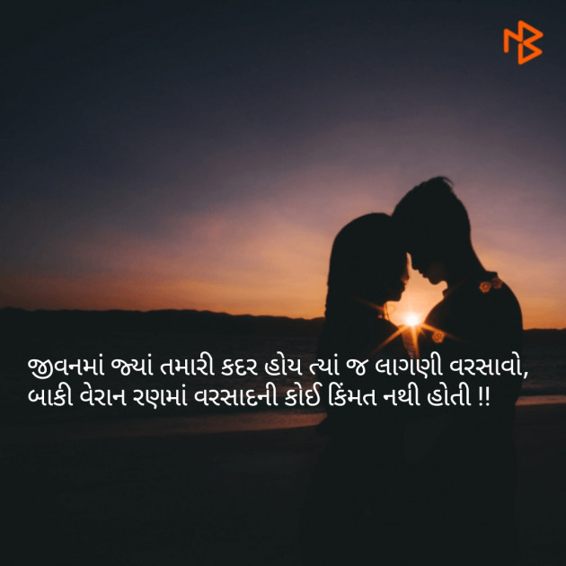 Gujarati Whatsapp-Status by shital vaishnav : 111077111