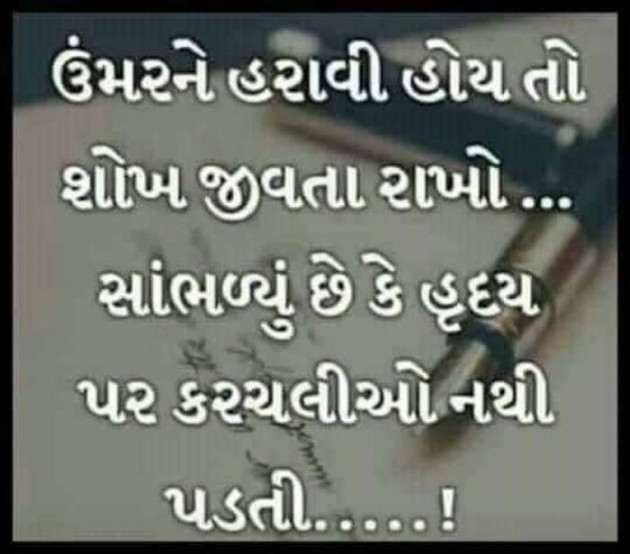 Gujarati Shayri by Sanjay K Parmar : 111077159