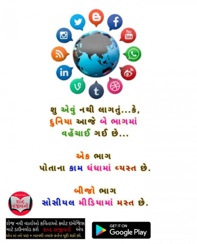 Gujarati Whatsapp-Status by Alkesh Chavda Anurag : 111077175