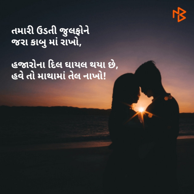 Gujarati Whatsapp-Status by Brijesh Shanischara : 111077190