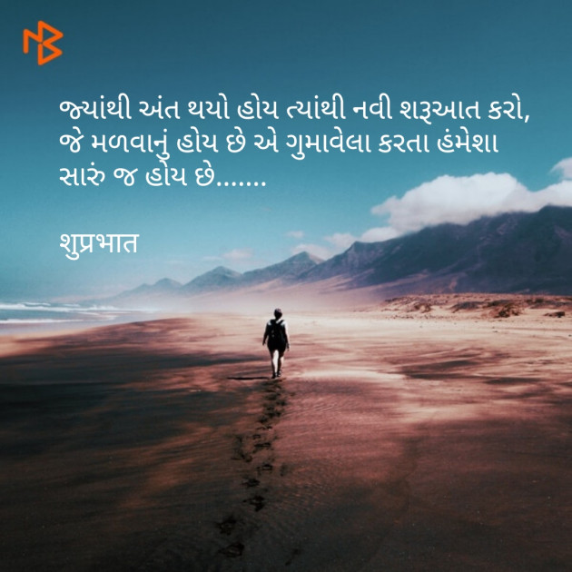 Gujarati Good Morning by Ashish Rana : 111077203