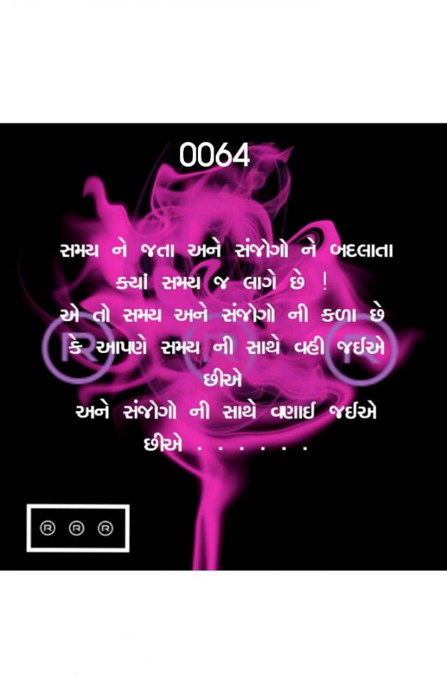 Gujarati Quotes by R R R : 111077207