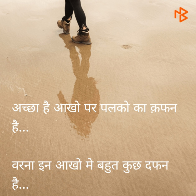 Gujarati Shayri by Sandeep Patel : 111077214