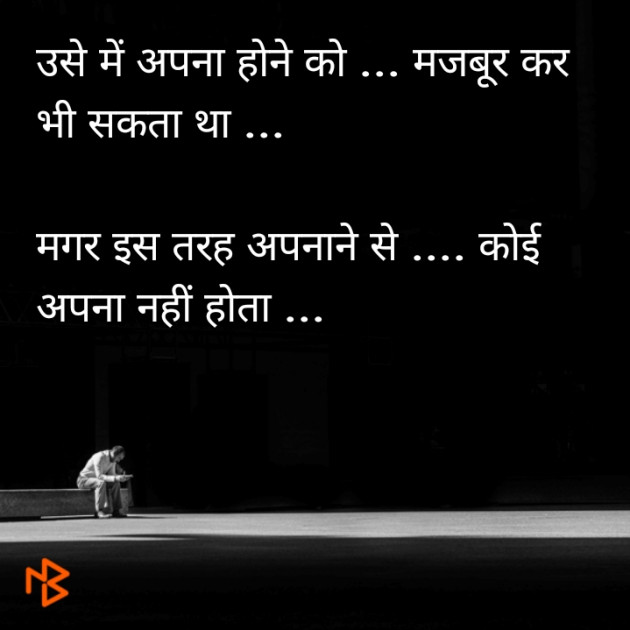 Gujarati Shayri by Sandeep Patel : 111077216