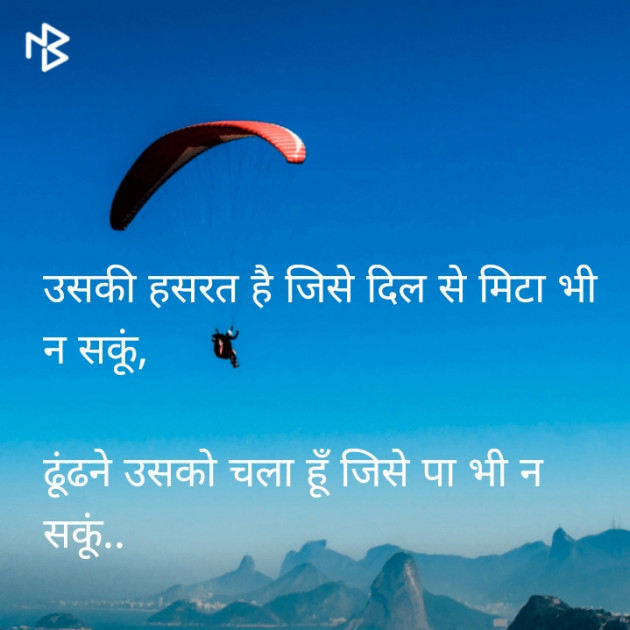 Gujarati Shayri by Sandeep Patel : 111077220