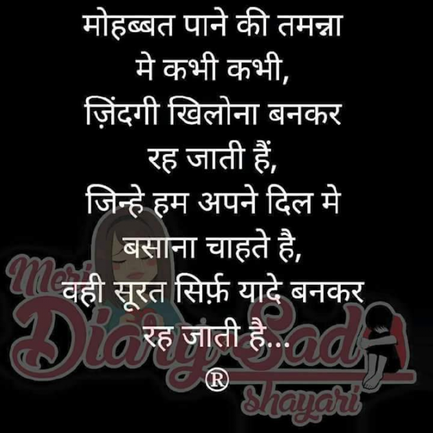 Gujarati Shayri by Bharat Maheshwari : 111077254
