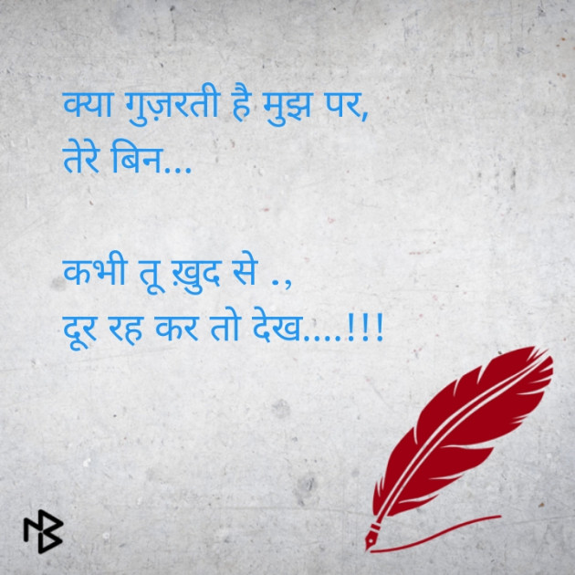 Gujarati Shayri by Sandeep Patel : 111077256