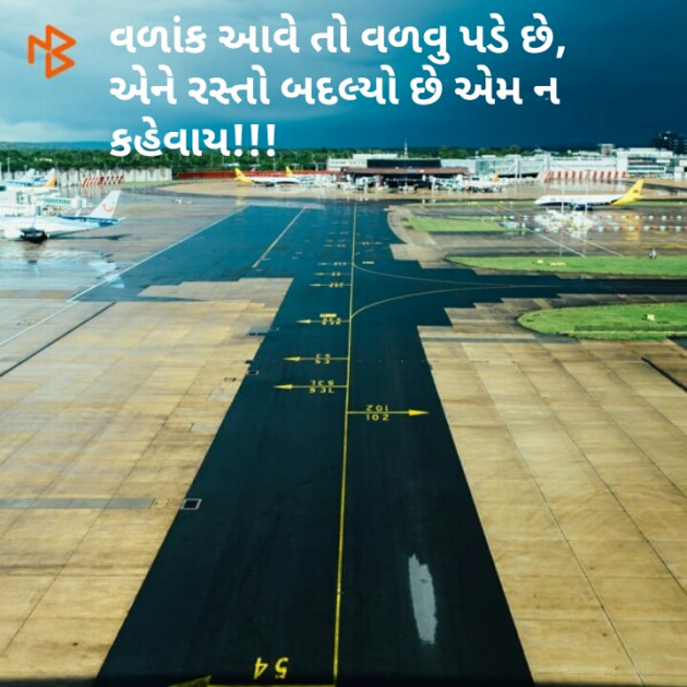 Gujarati Thought by Mahiii : 111077271