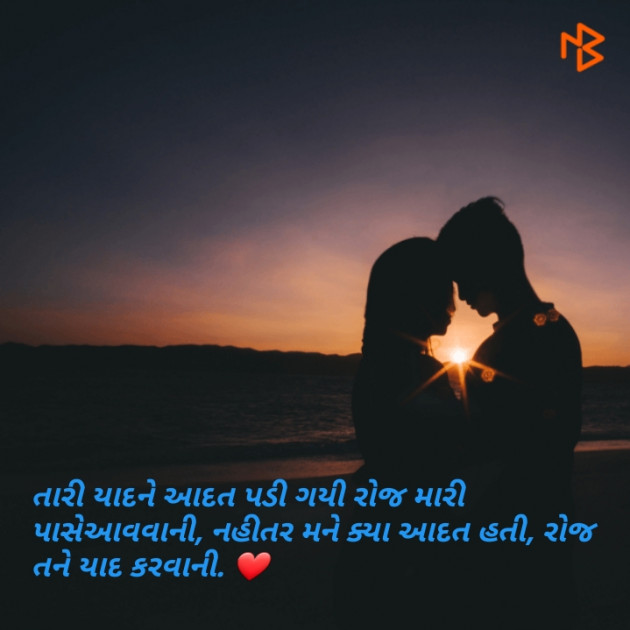 Gujarati Shayri by Arju Patel : 111077294