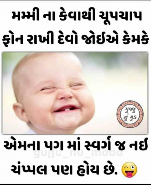 Gujarati Jokes by P N Gadhavi : 111077326