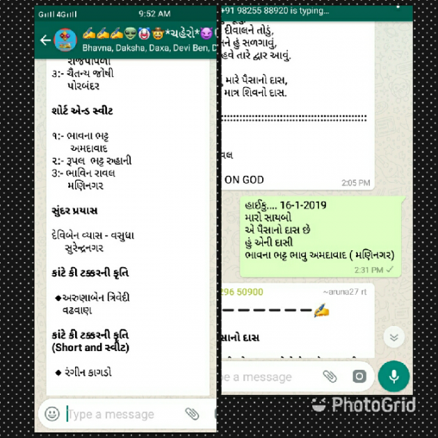 Gujarati Blog by Bhavna Bhatt : 111077331