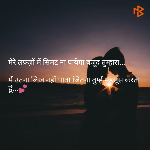 Hindi Shayri by Raghu Sharma : 111077343