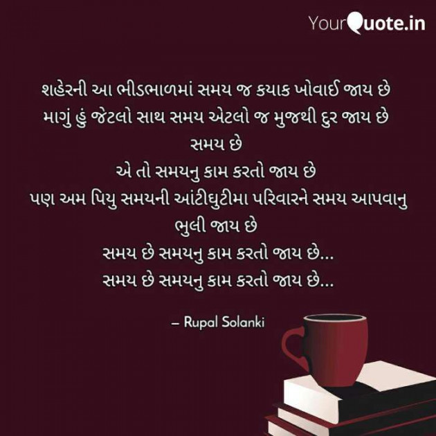 Gujarati Thought by Rupal Solanki : 111077374