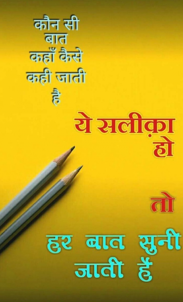 Hindi Quotes by Sachin N Soni : 111077375